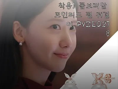 폴브리알 포인티드 펄 귀걸이 PYBE 관련 이미지