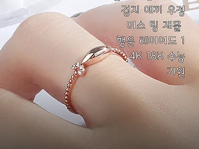 물고기 반지 루비 검지 애끼 우정 미 관련 이미지 1