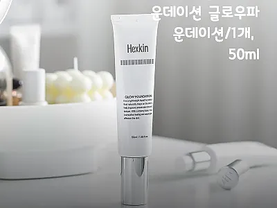 헤스킨 글로우 파운데이션 50ml,  관련 이미지 1